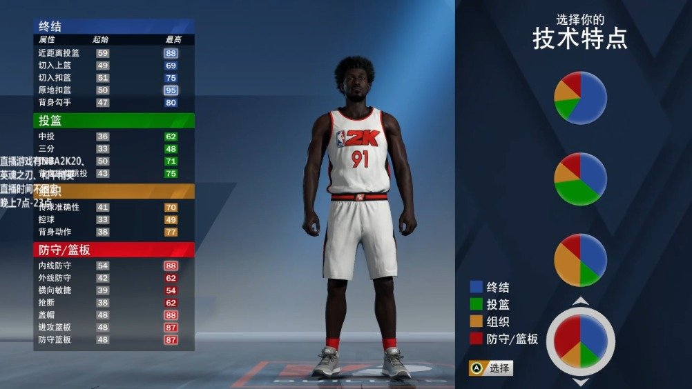 NBA2K20中锋建模